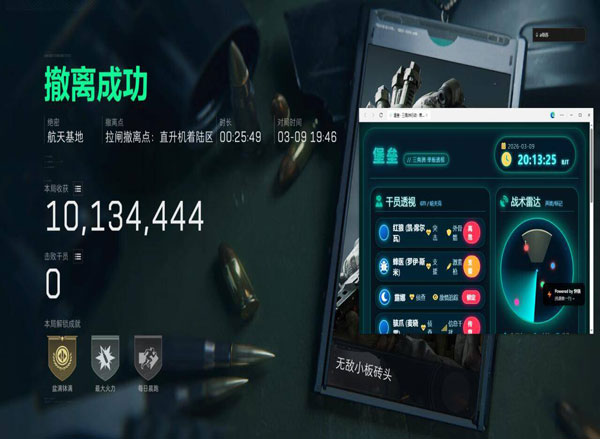 三角洲透视物质透视自瞄效果