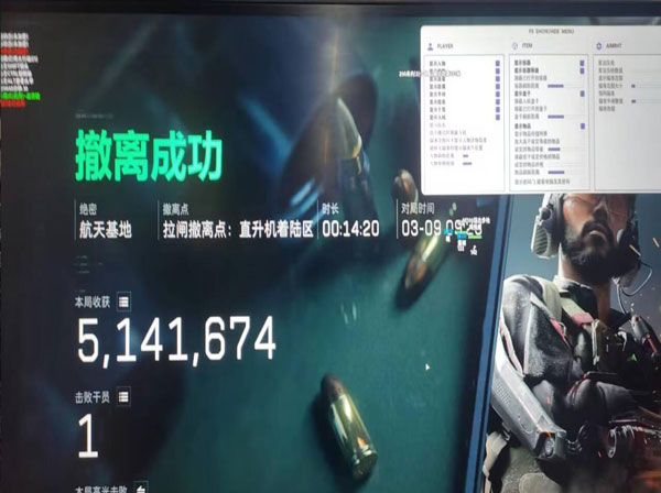 三角洲透视物质软件效果